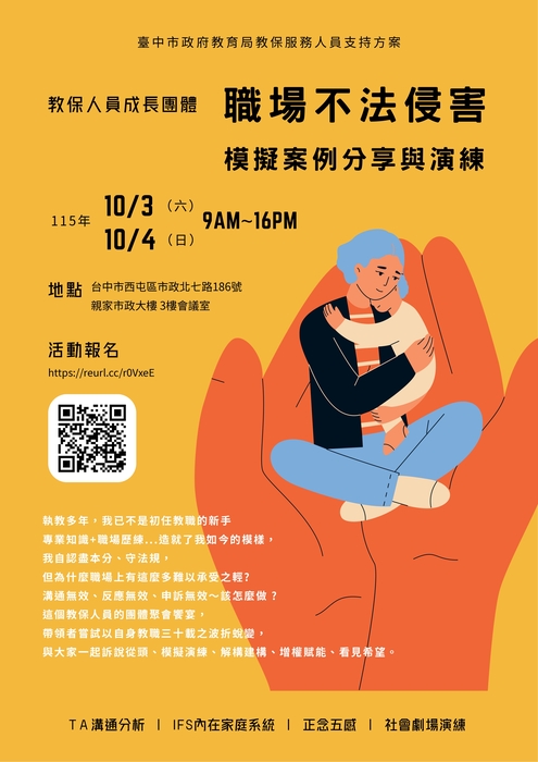 團體諮商與工作坊圖片