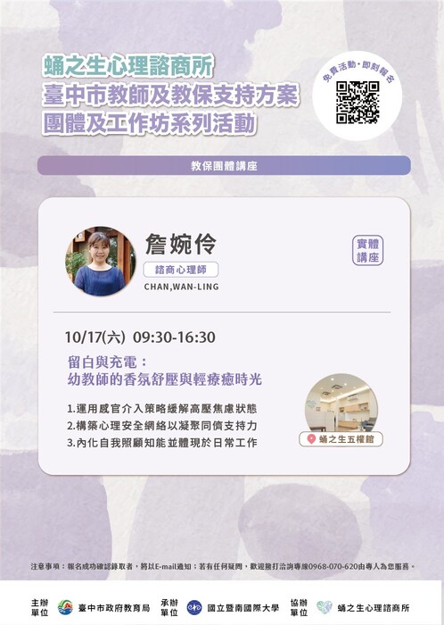 團體諮商與工作坊圖片